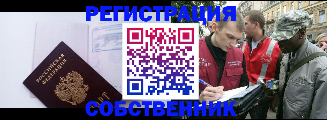 временная прописка в Шилке