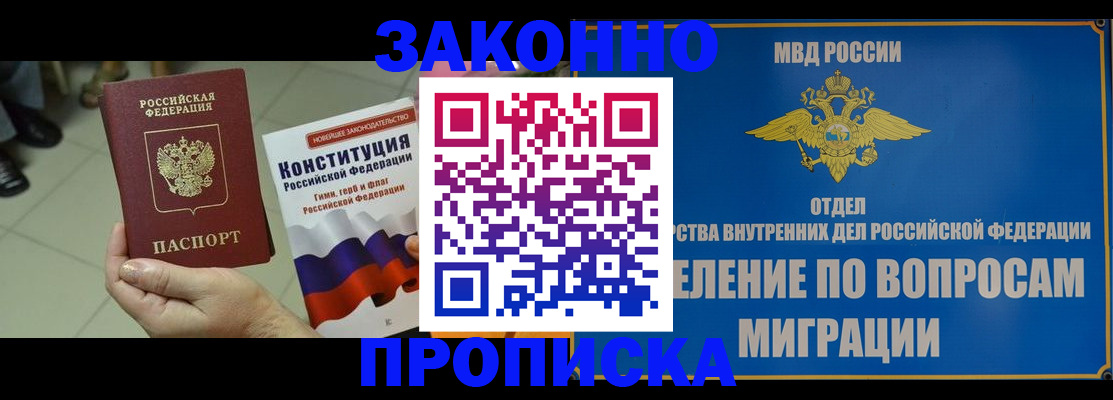 прописка для школы в Шилке